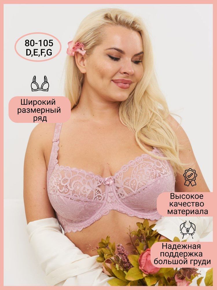 Бюстгальтер Maternity #1