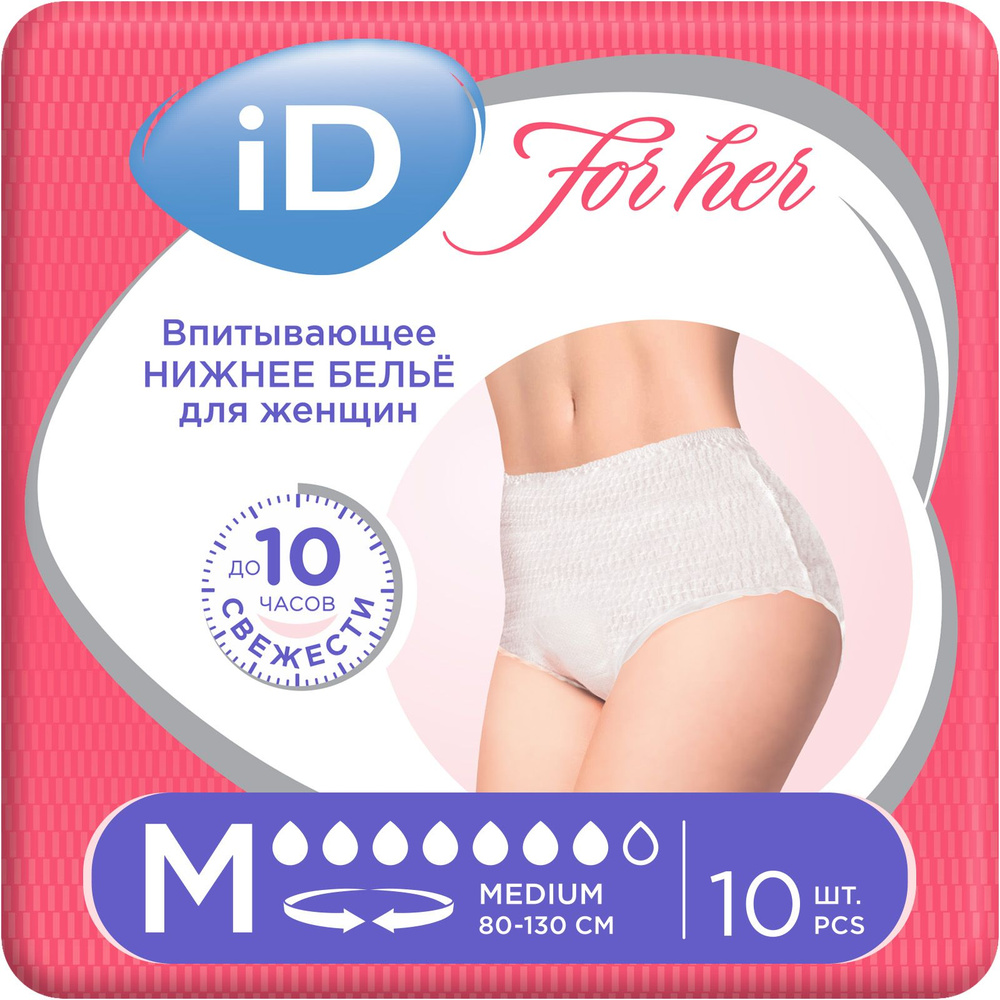 iD Впитывающие трусы для женщин PANTS For Her M 10 шт #1