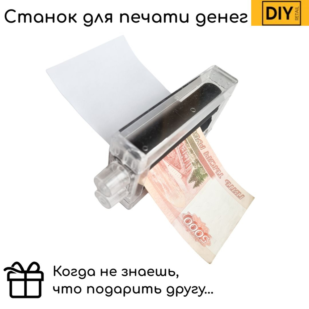 Идеи подарков на день рождения, юбилей из денег ₽