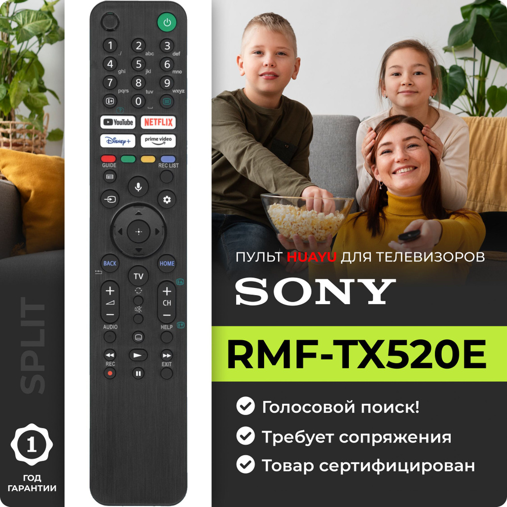 Голосовой пульт RMF-TX520E для телевизоров Sony / Сони / Bravia! Заменяет для все пульты серии RMF-TX #1
