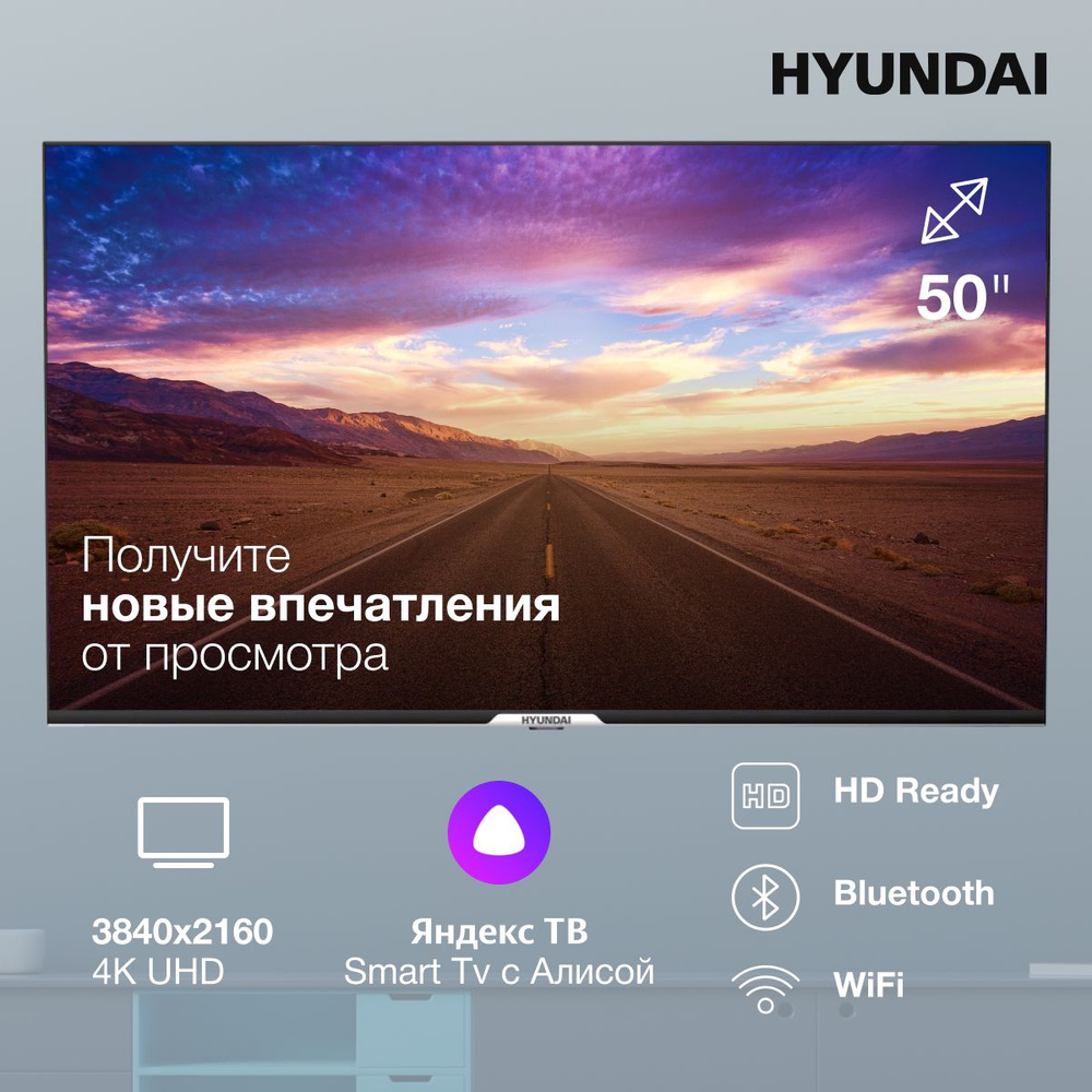 Hyundai Телевизор H-LED50GU7003 Яндекс.ТВ (ЯндексПлюс 30 дней в подарок), голосовой помощник Алиса, Wi-Fi #1