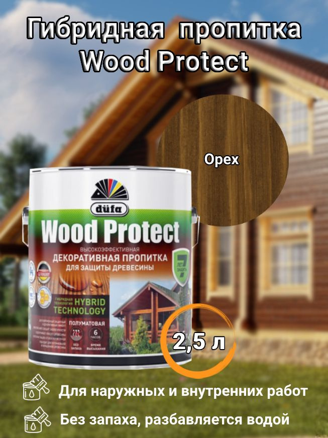 Пропитка Dufa Wood protect для защиты древесины, гибридная, орех, 2,5 л  #1