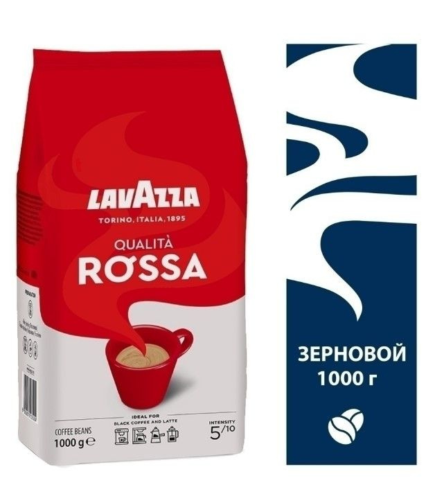 Кофе в зернах Lavazza Qualita Rossa, 1 кг #1