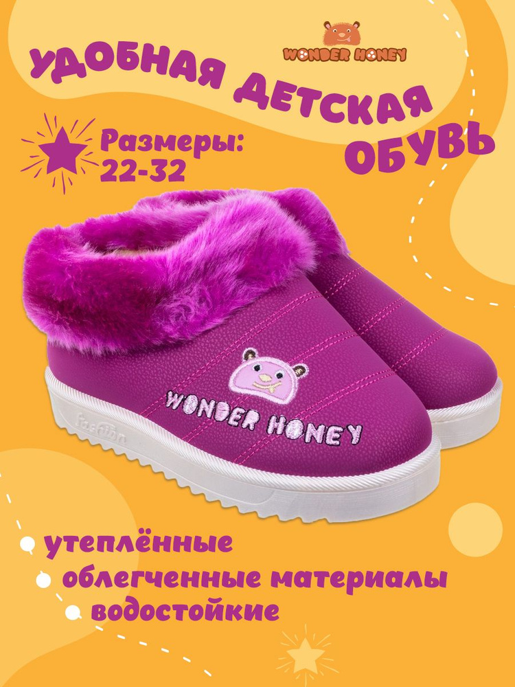 Угги WONDER HONEY #1