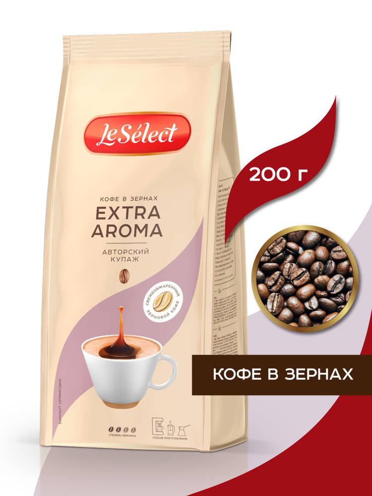 Кофе в зёрнах Extra Aroma, Le Select, арабика робуста, высокое содержание кофеина, средняя свежая обжарка, #1