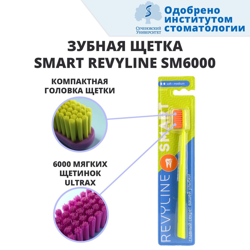 Зубная щетка Revyline SM6000 салатовая #1