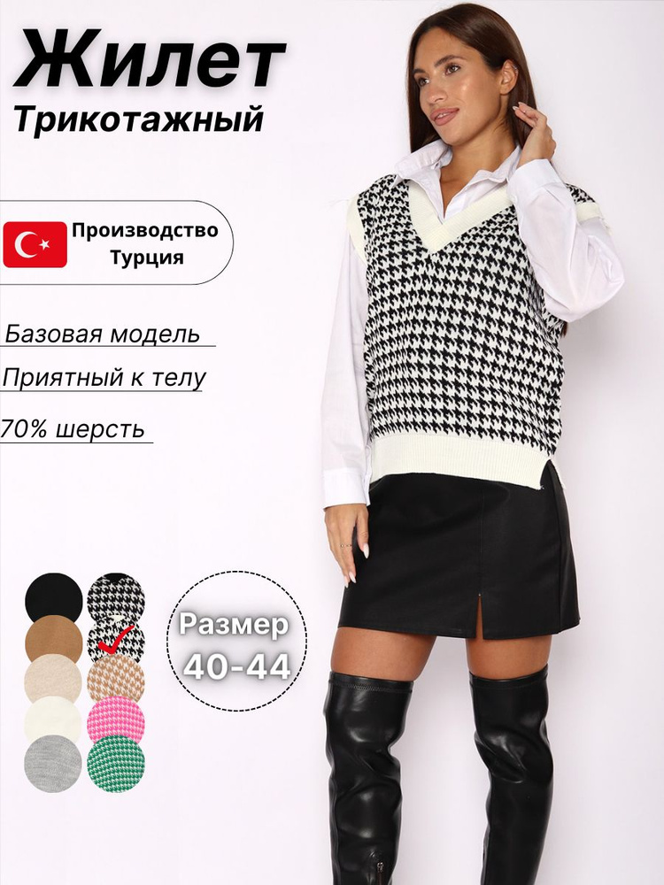 Жилет LOOK OF YOUNG #1