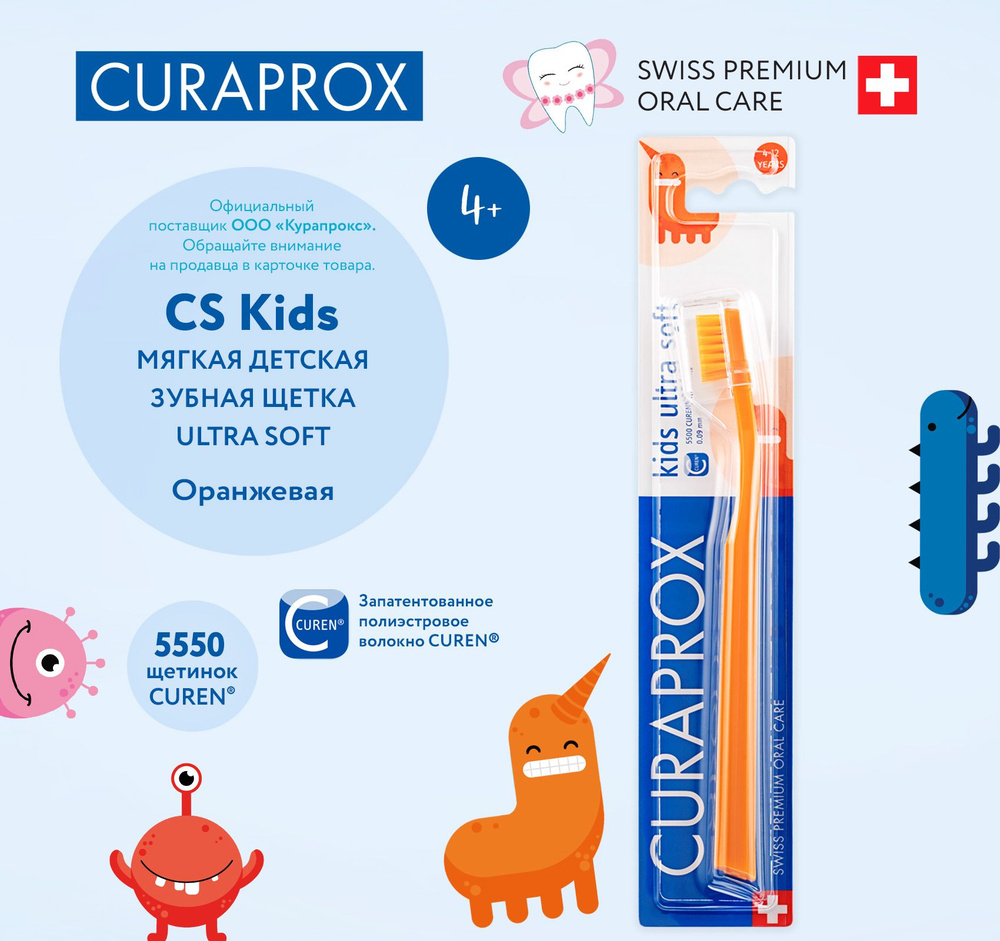 CURAPROX Детская мягкая зубная щетка, 5500 щетинок, для ежедневного использования при чувствительной #1