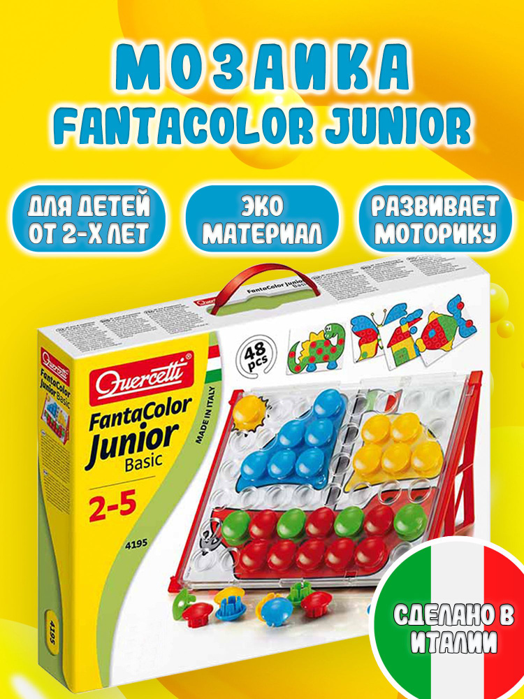 Мозаика Quercetti "FantaColor: Junior Basic", №4195, 48 элементов #1