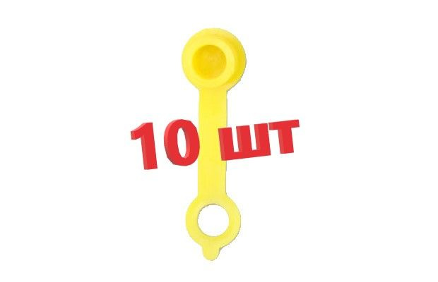 Колпачок защитный для пресс-масленок (желтый 10шт) Groz #1