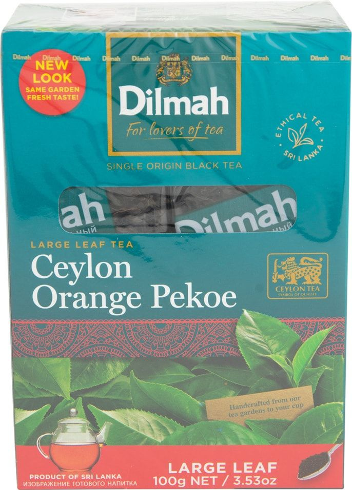 Чай черный Dilmah Ceylon Orange Pekoe 100г х 3шт #1