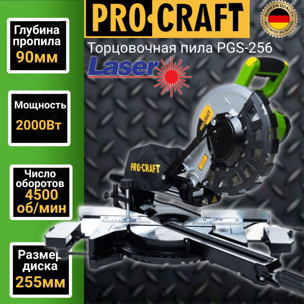 Пила торцовочная настольная ProСraft PGS-256, лазер, круг 255мм, пропил 90мм, 2000Вт, 4500об/мин  #1