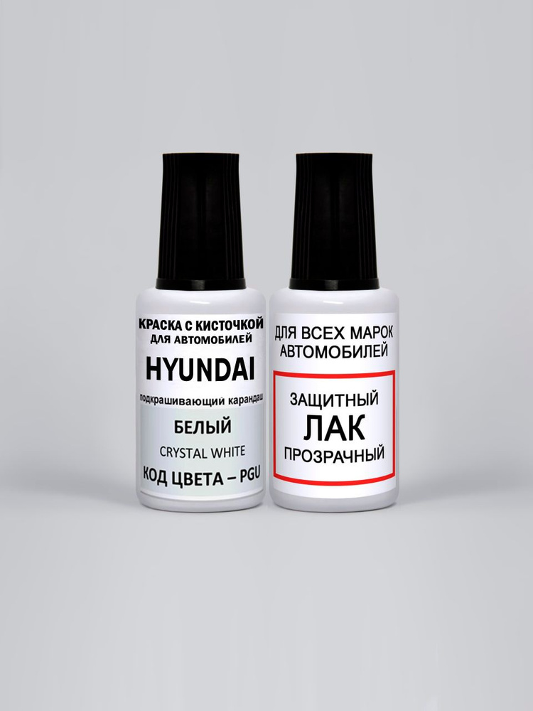 Краска для сколов во флаконе с кисточкой PGU Hyundai Белый, Crystal White 20 мл. , краска+лак 2 предмета #1