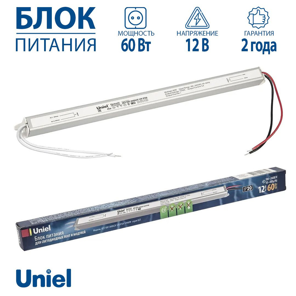 Блок питания для светодиодной ленты 12В 60 Вт IP20 TM Uniel #1