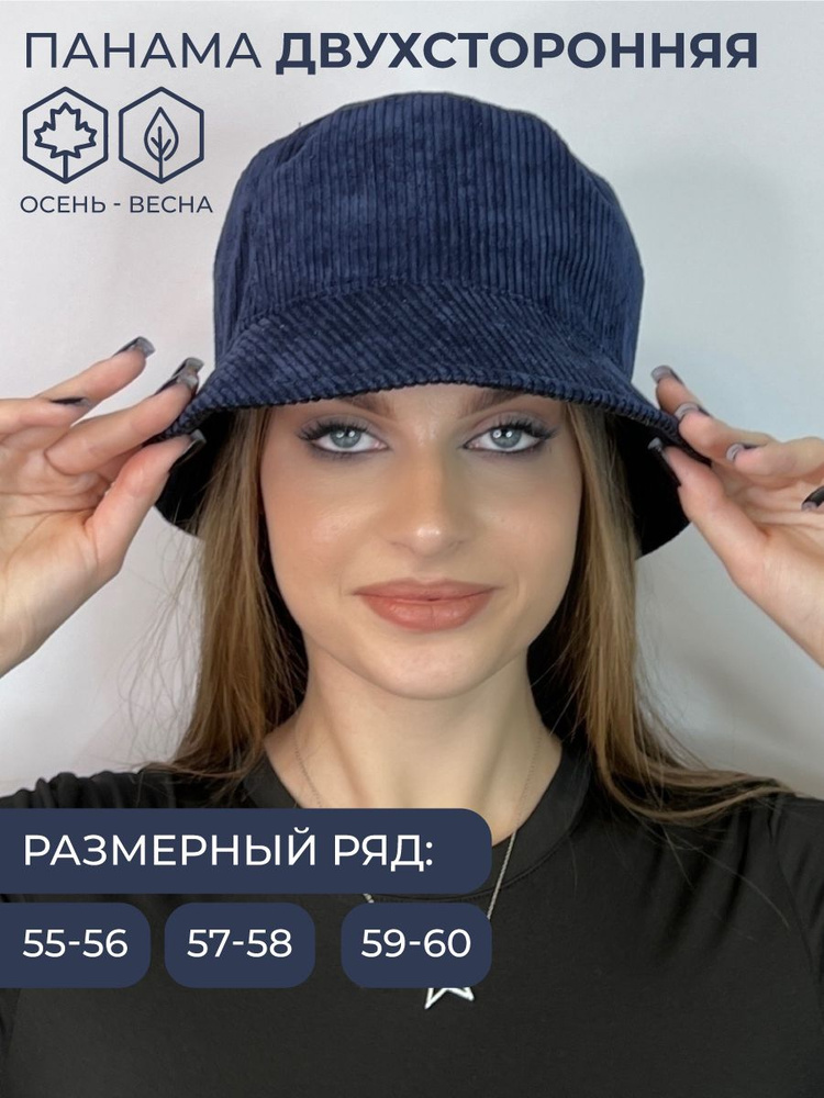 Панама Modazel #1