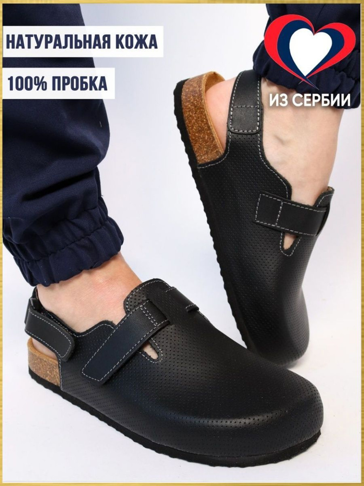 Сабо рабочие Milka shoes&more #1