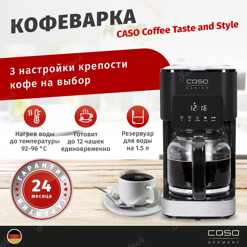 Капельная кофеварка CASO Coffee Taste & Style #1