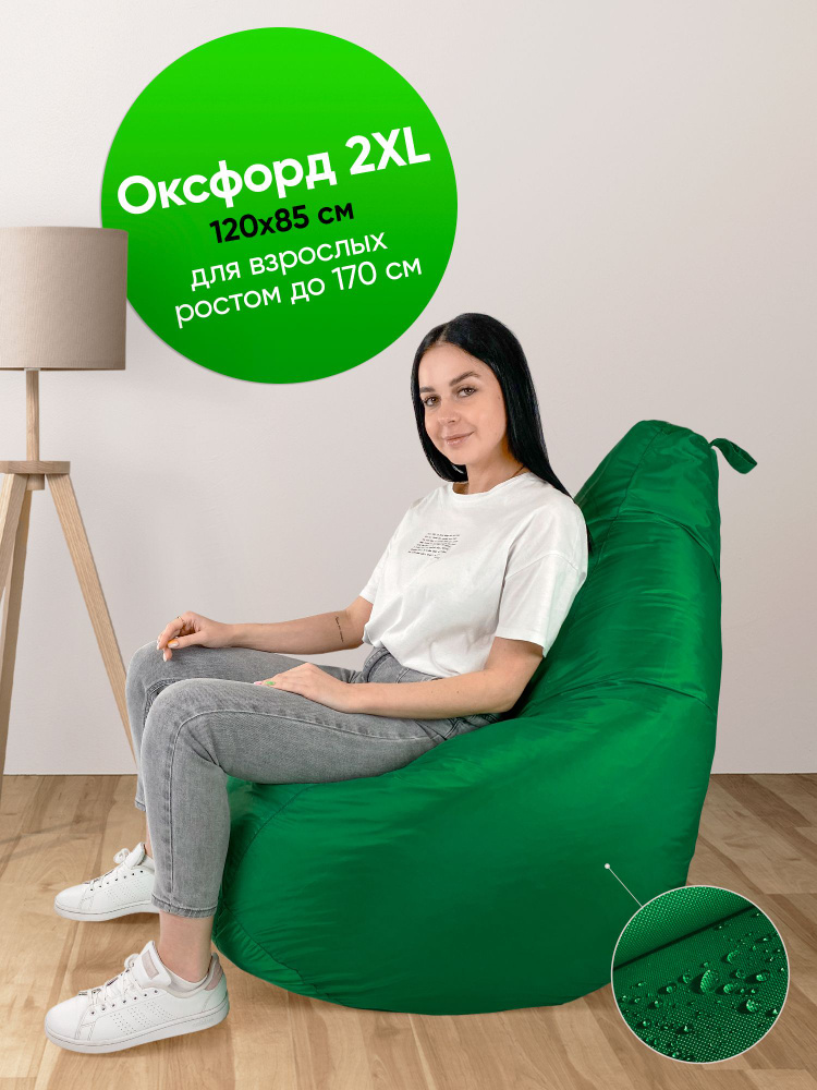 Кресло-мешок ONPUFF ,груша,оксфорд,размер XXL, зеленый #1