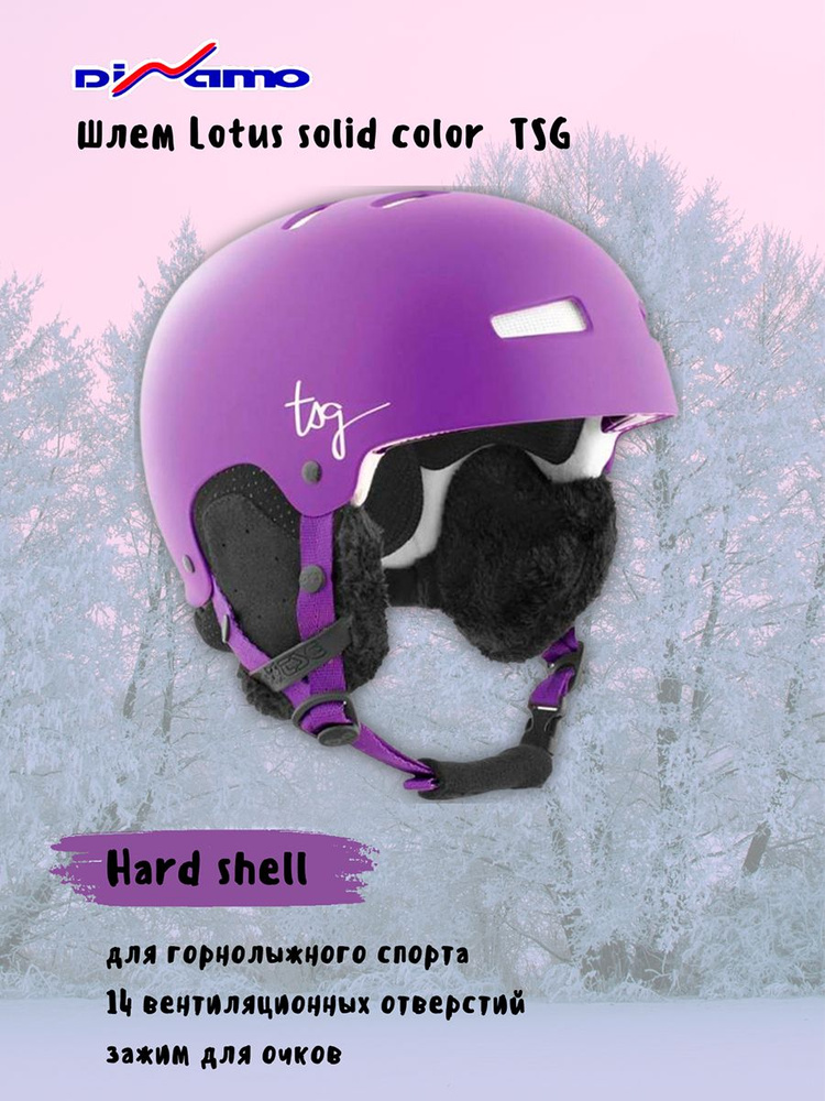 TSG Шлем защитный, размер: 52-54 #1