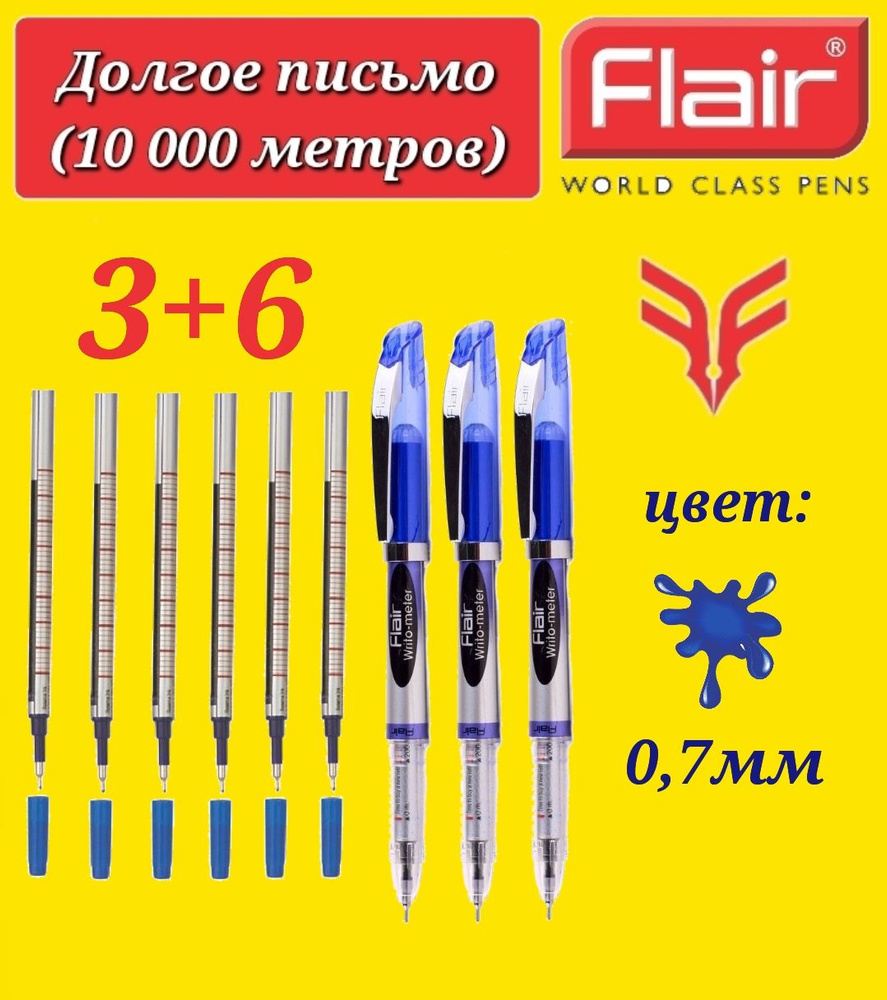 Комплект из 3 ручек шариковых синих Flair Writo-meter 0,7 мм, синяя (10 км) и 6 штук СТЕРЖНЕЙ к ним  #1