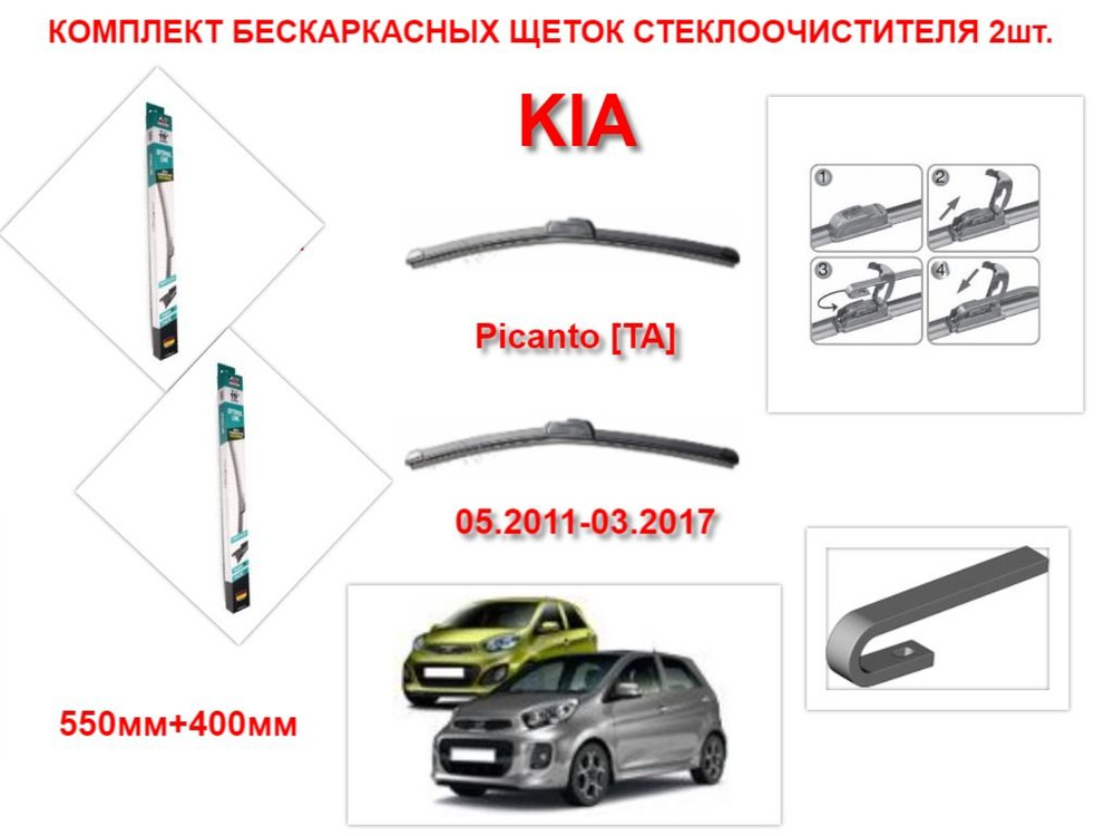 AVS Щетка стеклоочистителя бескаркасная, арт. 2248, 55 см + 40 см  #1