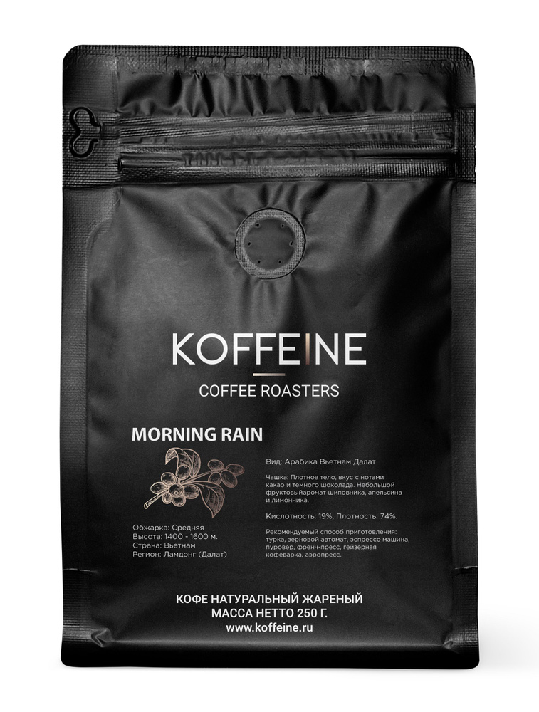 Кофе в зернах KOFFEINE Morning Rain, 250 г #1