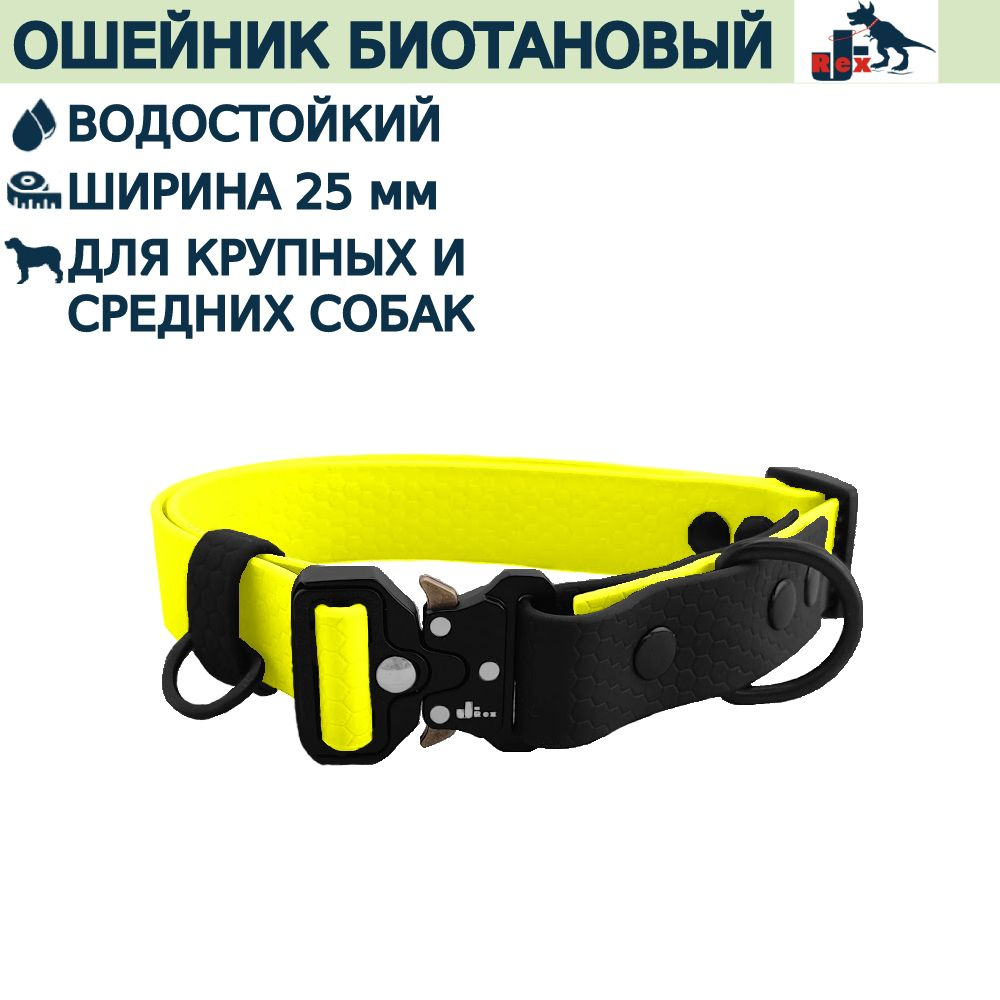 Ошейник из биотана J-Rex, "Black+", металлическая пряжка "Кобра", водостойкий, L: 44-66 см, Желтый  #1