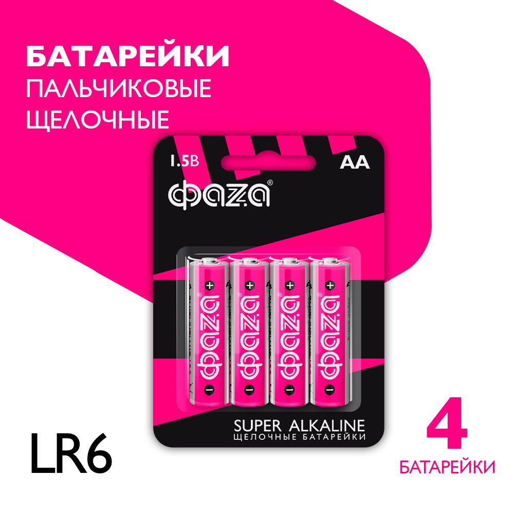 Фаzа Батарейка AA, Щелочной тип, 1,5 В, 4 шт #1