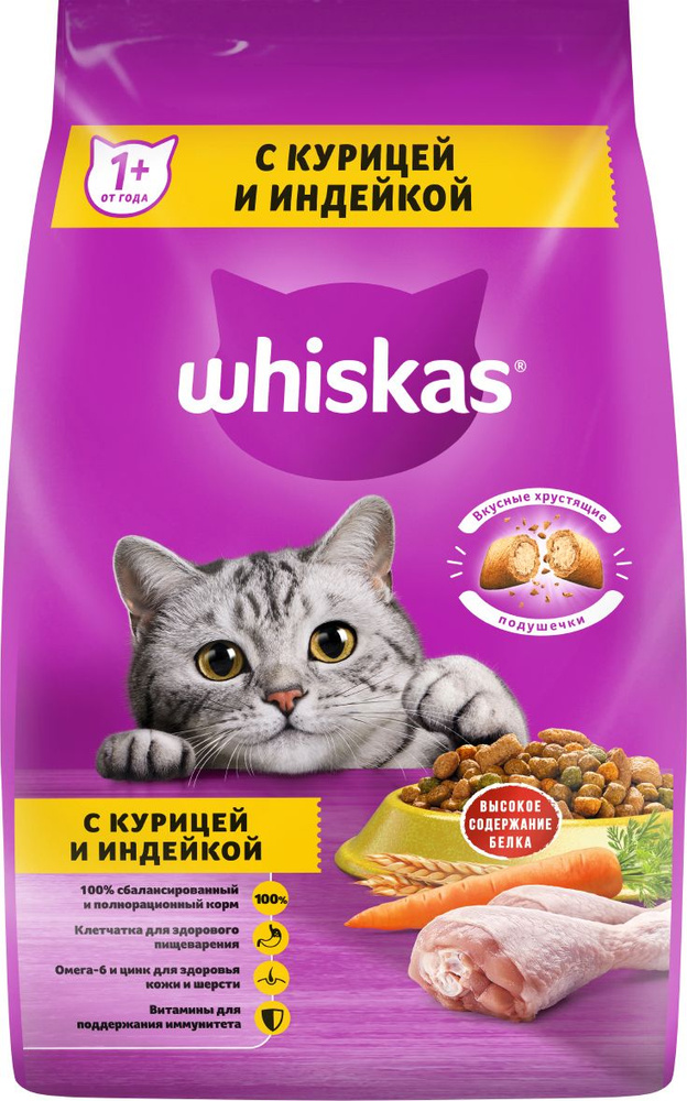 Корм Whiskas для кошек, подушечки с нежным паштетом, с курицей и индейкой, 350 г  #1