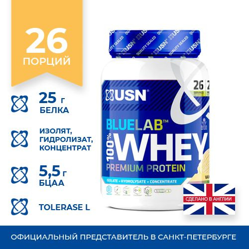 Сывороточный протеин 100% WHEY BLUE LAB Vanilla USN / 100% ВЭЙ с ванильным вкусом, 908 грамм  #1