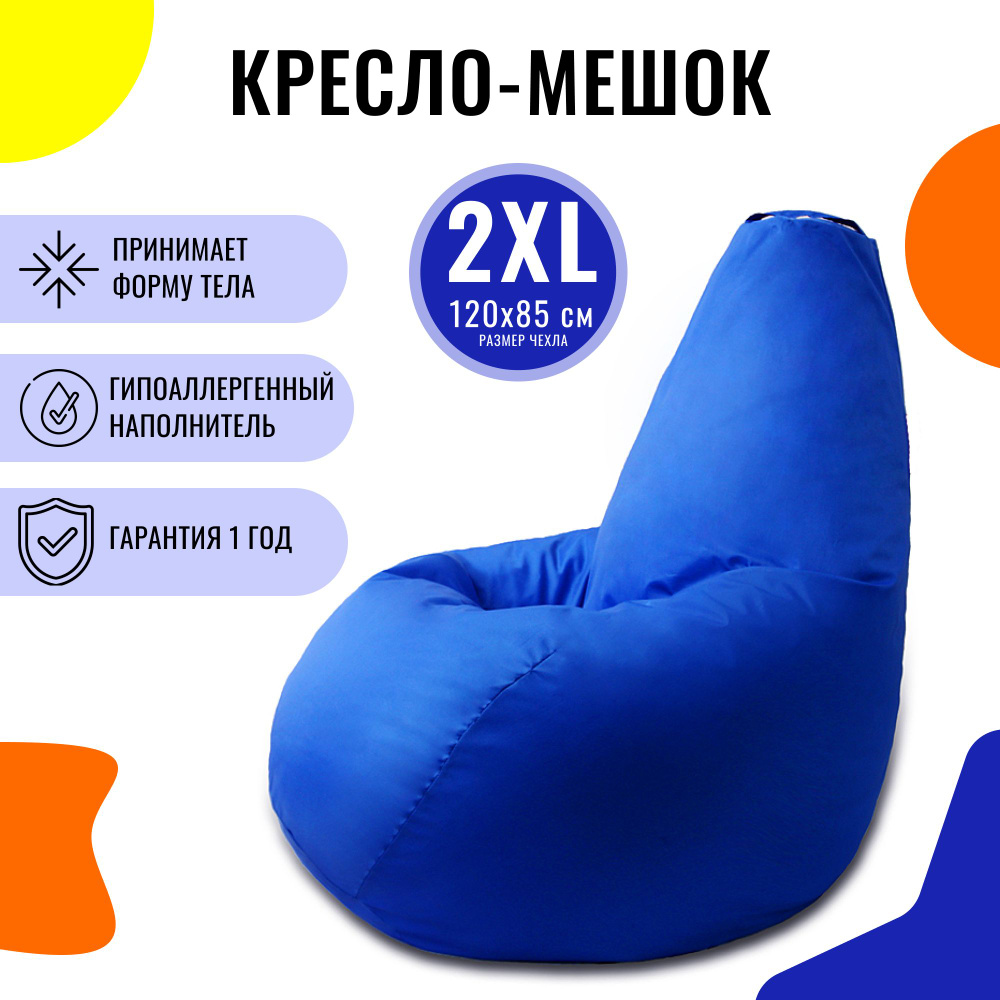 PUFON Кресло-мешок Груша, Дюспо, Размер XXL,синий #1