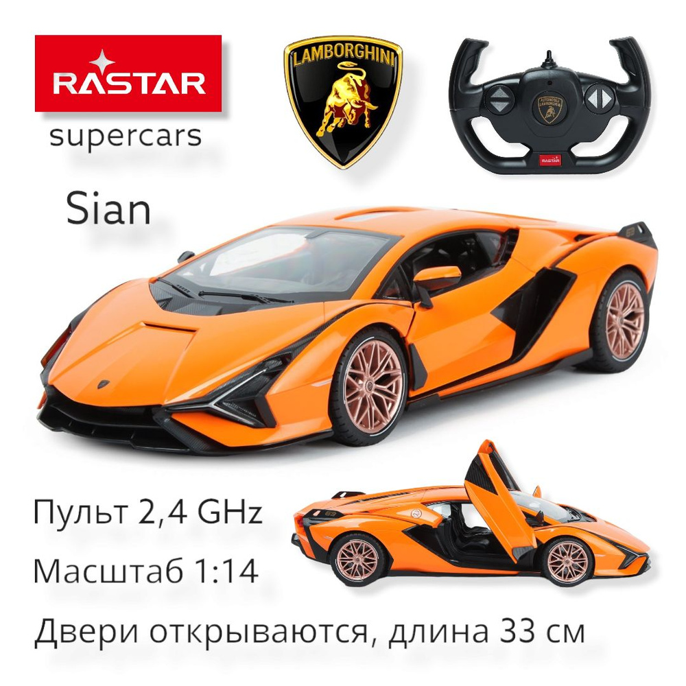 Радиоуправляемая машина 1:14 Lamborghini Sian Orange. Руль 2,4 GHz. Большая модель 33см. Машинка на пульте #1