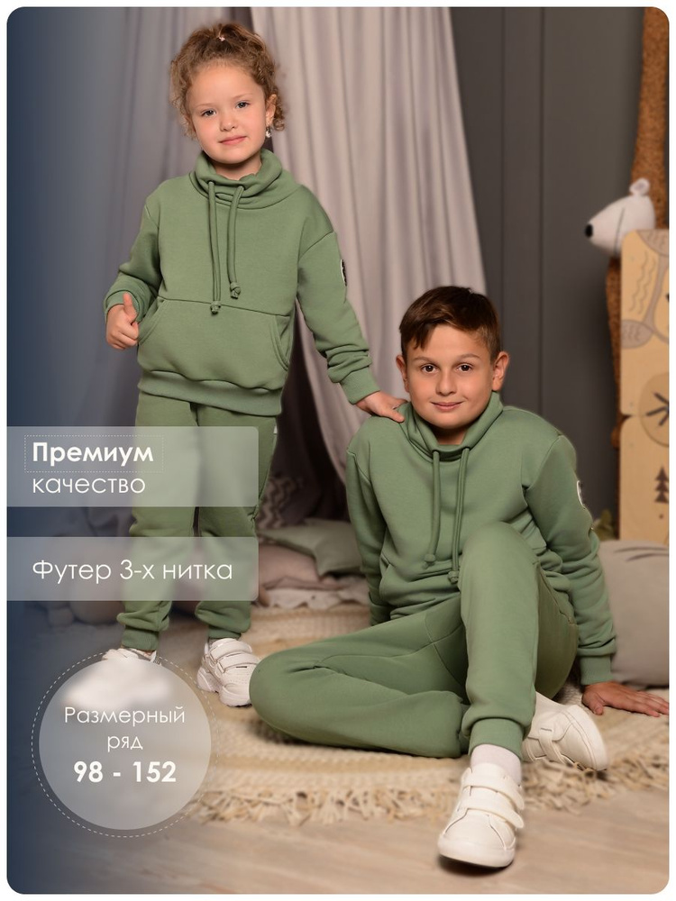 Костюм спортивный FASOL KIDS #1