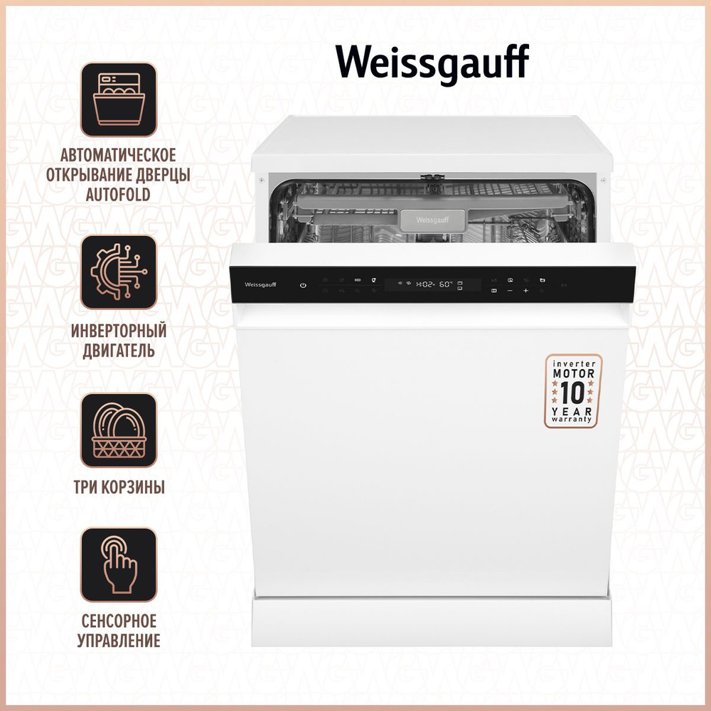 Посудомоечная машина Weissgauff DW 6038 Inverter Touch, белый купить по ...