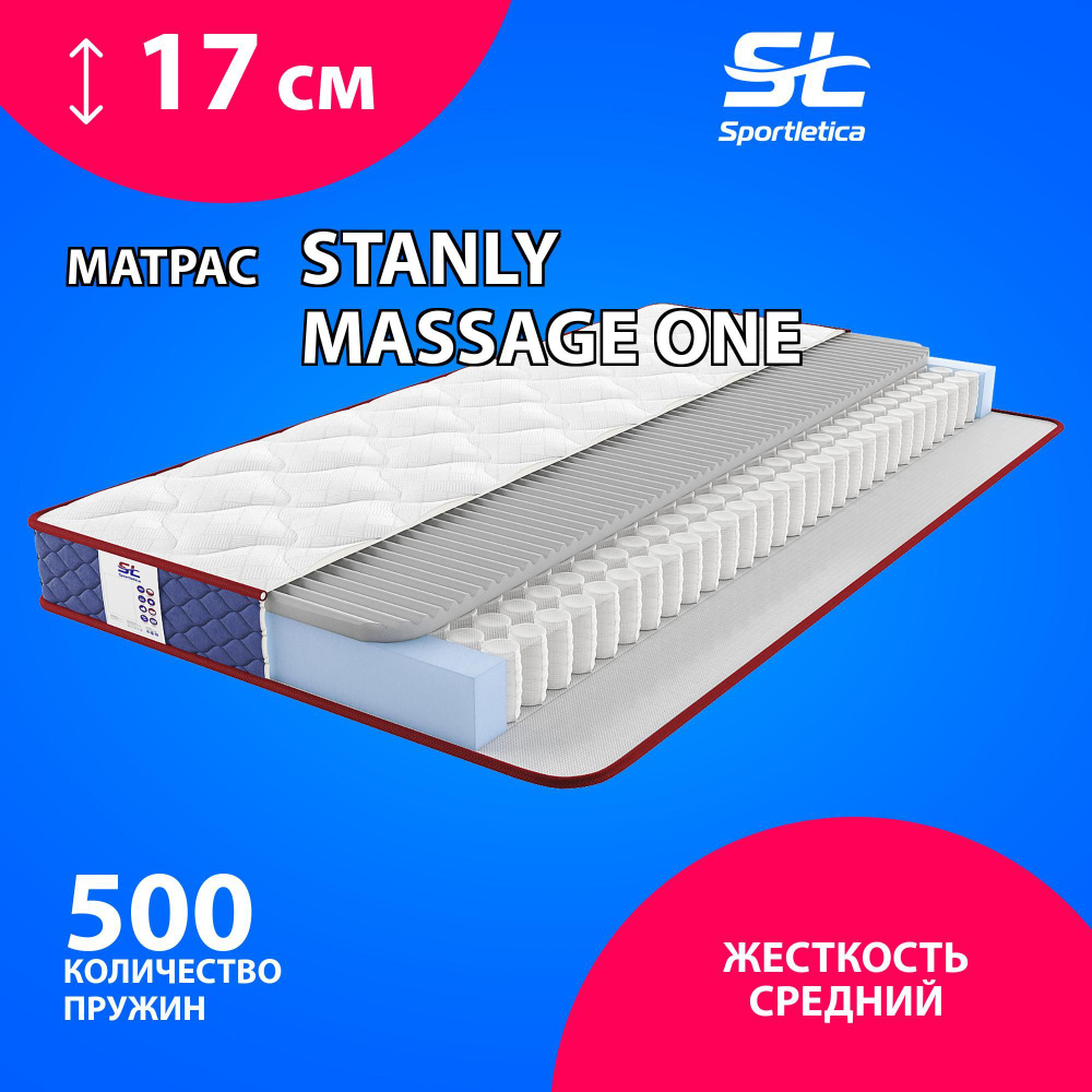 Sportletica Матрас Stanly Massage One, Независимые пружины, 180х200 см #1