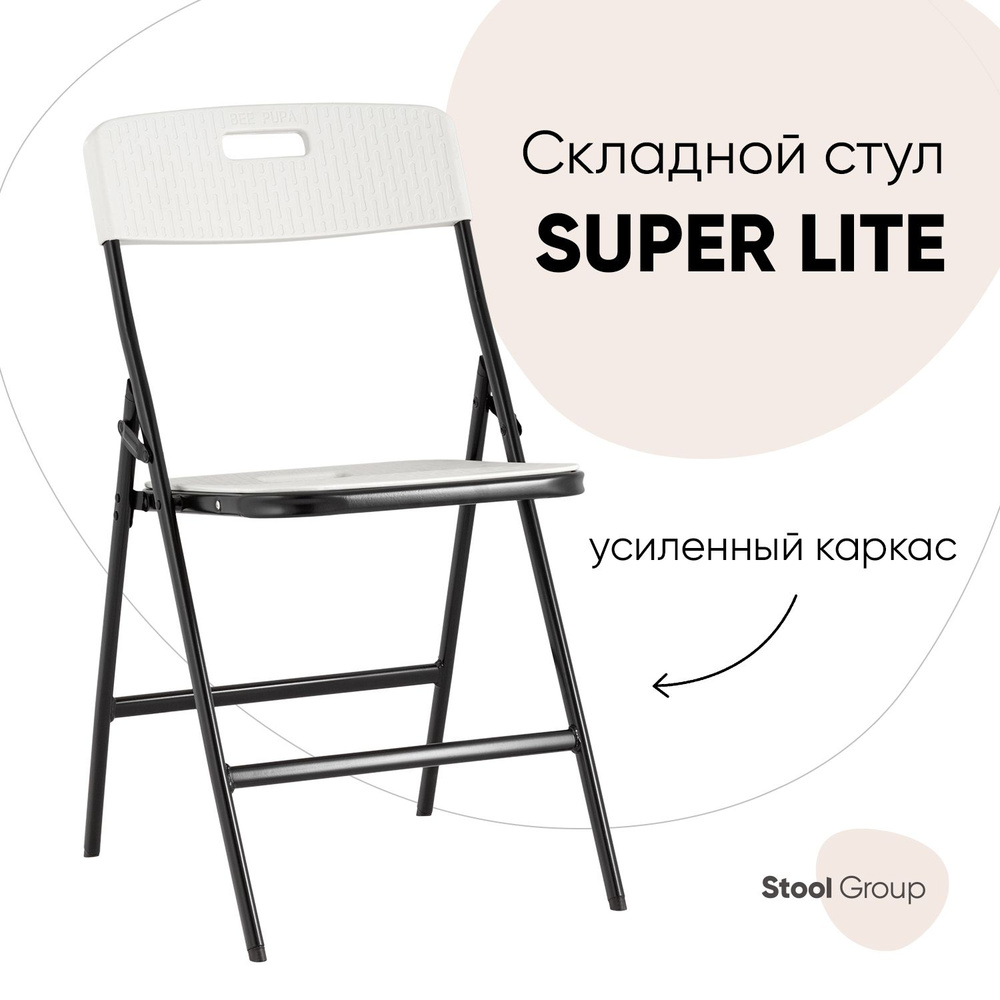 Stool Group Складной стул обеденный банкетный SUPER LITE, 1 шт. #1