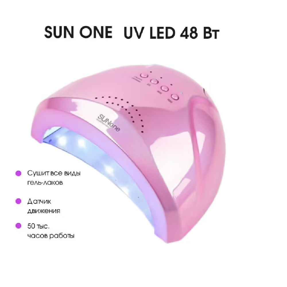 Лампа для маникюра/ Лампа для сушки ногтей/ SUN ONE UV/LED 48 Вт - цвет зеркально-розовый  #1