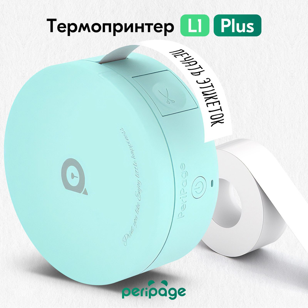 Портативный термопринтер PeriPage L1 Plus, мини принтер для телефона, мобильный, карманный, для этикеток, #1