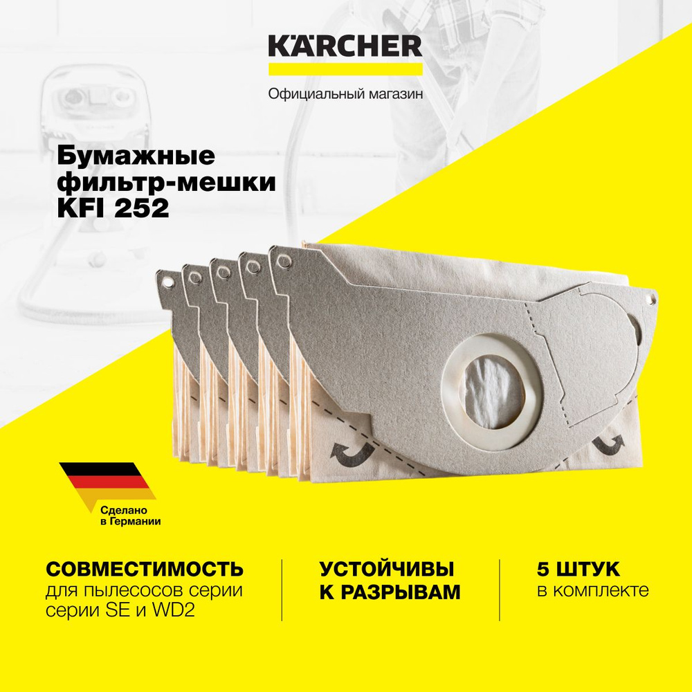 Бумажные двухслойные фильтр мешки Karcher KFI 252 6.904-143.0 для бытового строительного пылесоса серии #1