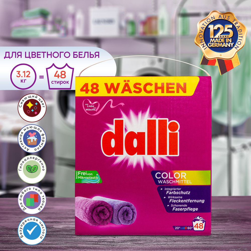 Dalli Стиральный порошок 3120 г 48 стирок Для цветных тканей  #1