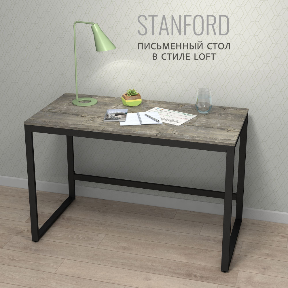Стол письменный STANFORD loft, серый, компьютерный стол, офисный, кухонный, обеденный, лофт 120x60x75 #1