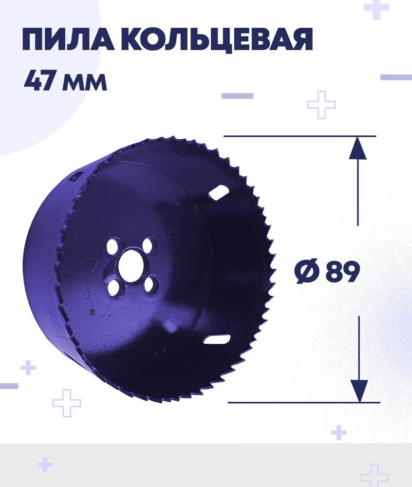 Пила кольцевая BIMETAL, УПРАВДОМ ПРОФИ (Артикул: 4100001259, Размер 89*47мм)  #1