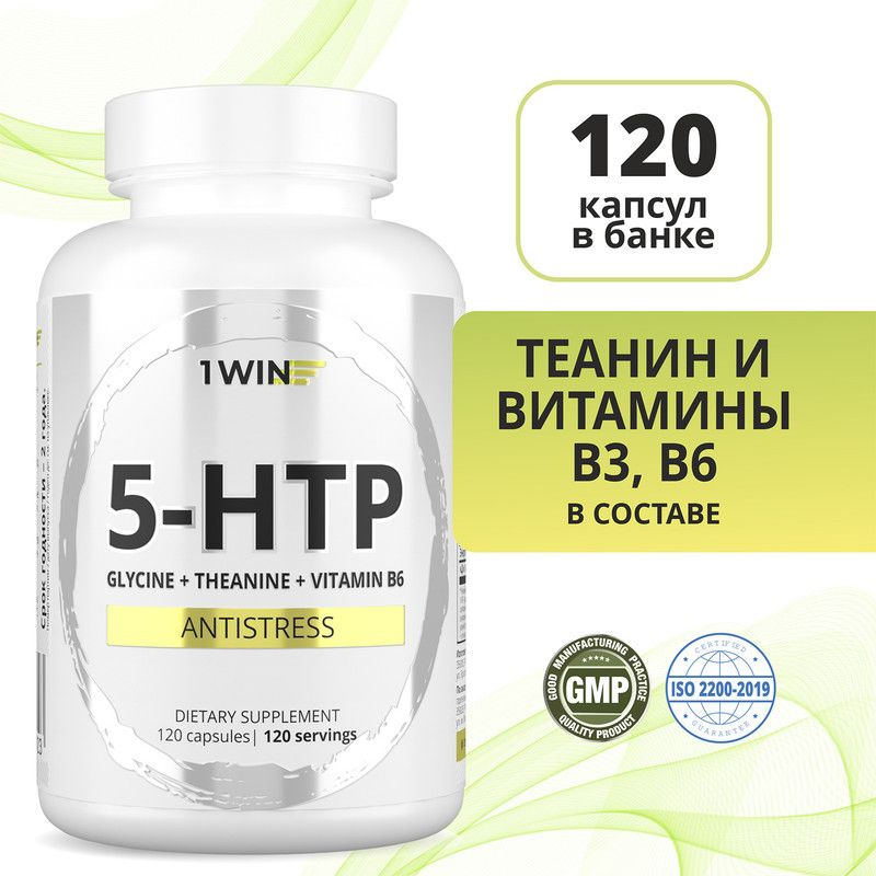 5 HTP 100 мг (5НТР, 5-ХТП, 5-гидрокситриптофан), витамины с теанином и глицином для мозга, комплекс для #1
