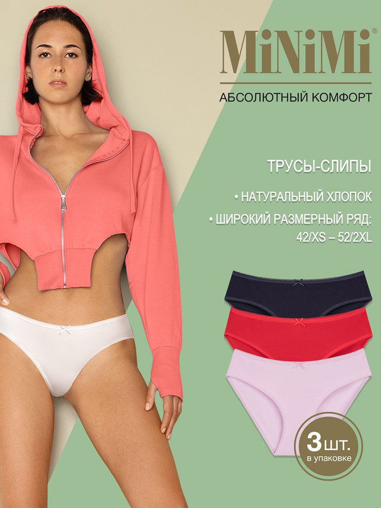 Трусы слипы Minimi BO221 Slip, 3 шт #1