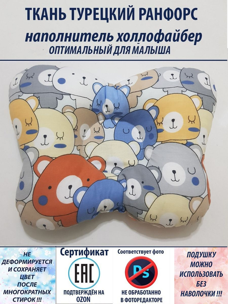 Cotton Set Подушка для новорожденных , 22x30 #1