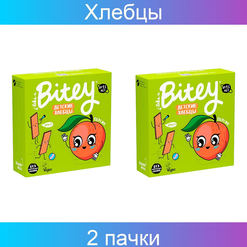 Хлебцы кукурузно-рисовые "Персик-Морковь", 2 упаковки по 40 грамм, Bite ...
