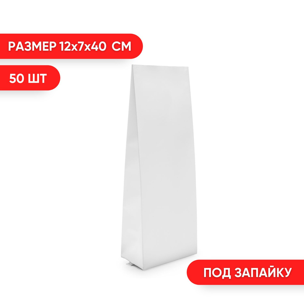 БОПП Пакет для продуктов 12х7х40 см белый матовый 50 шт #1