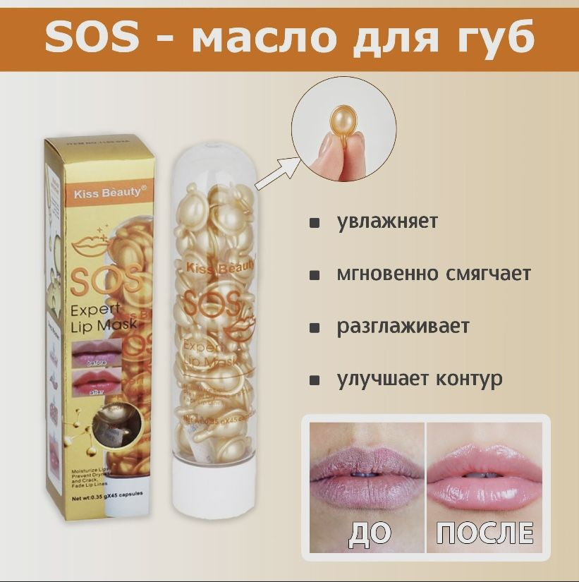 Kiss Beauty Масло для губ увлажняющее, питательное 85г #1