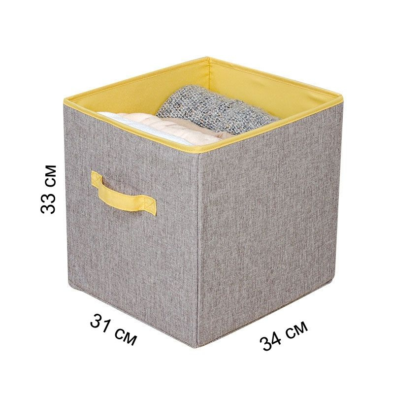 Короб CUBE для хранения вещей (34*33*31 см)серо-желтый #1