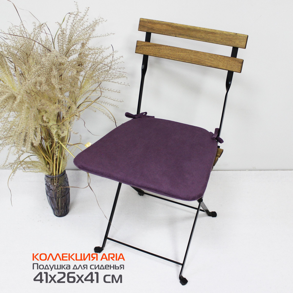 Подушка для сиденья МАТЕХ ARIA LINE 41х26 см. Цвет темно-фиолетовый, арт. 60-550  #1